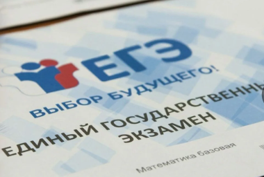 К чему готовиться выпускникам? Сдаём ЕГЭ или нет? Как будет происходить проверка знаний?