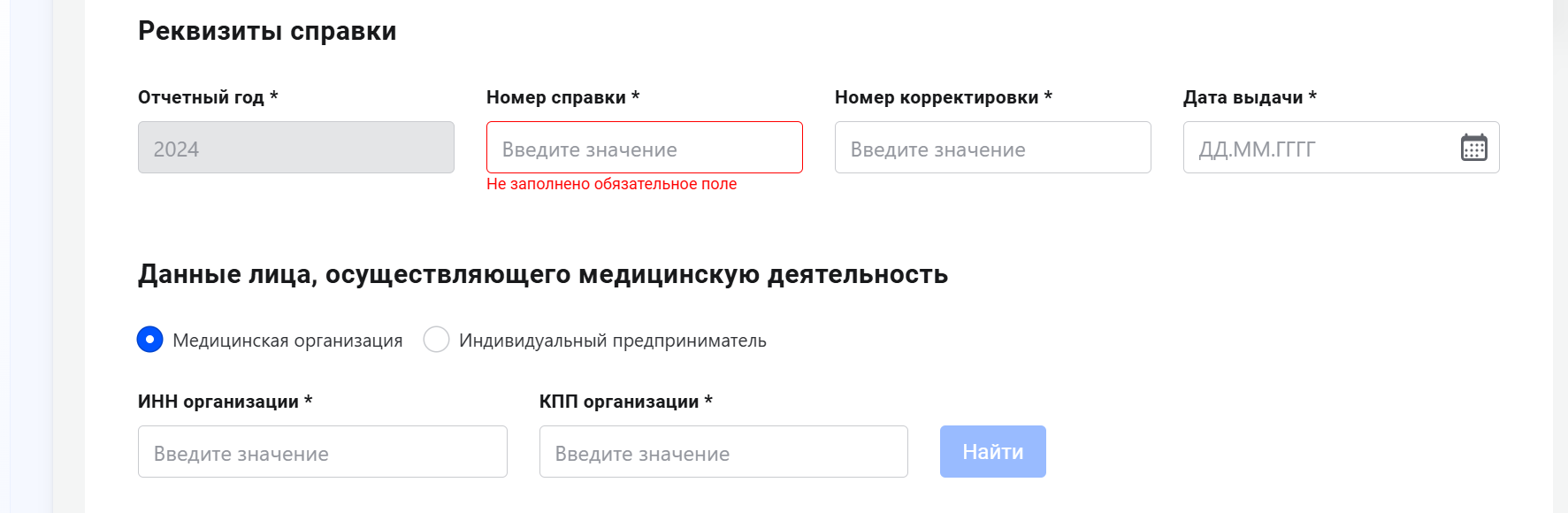 Как оформить налоговый вычет в личном кабинете налогоплательщика