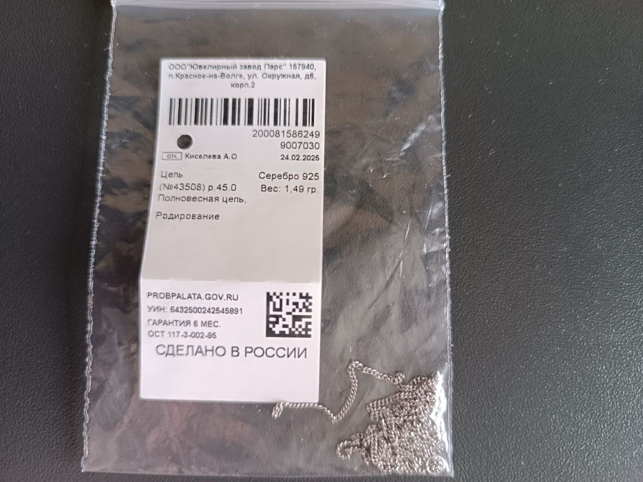 Получила бесплатно серебро, золото и телевизор. Да, такое возможно!