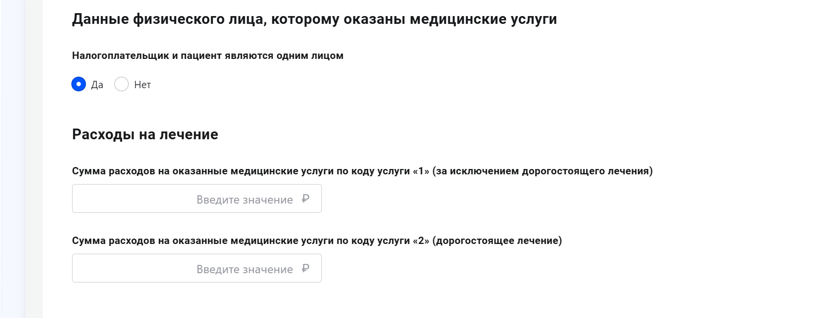 Как оформить налоговый вычет в личном кабинете налогоплательщика