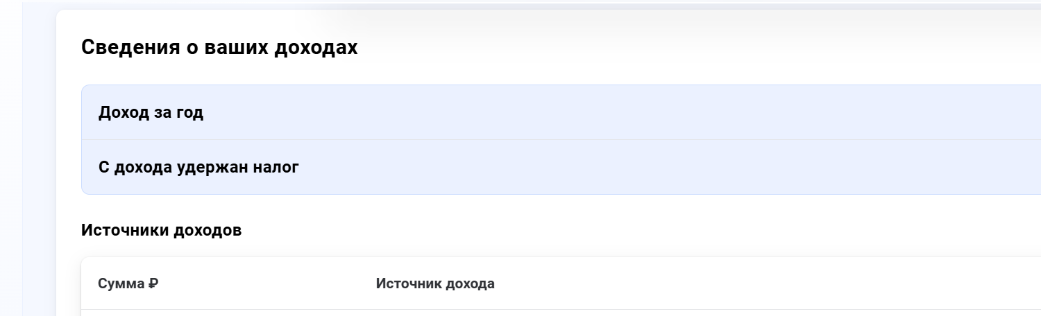 Как оформить налоговый вычет в личном кабинете налогоплательщика