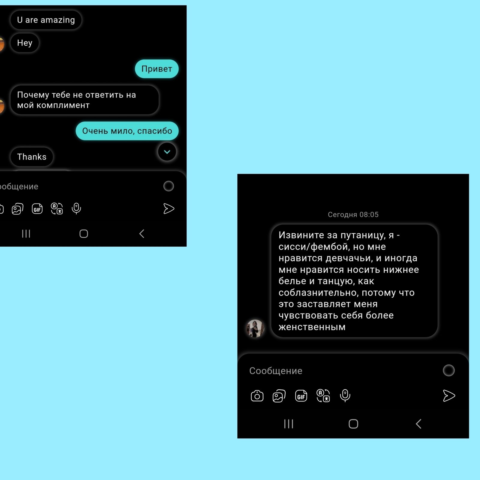 Решила скрасить вечер на сайте знакомств...