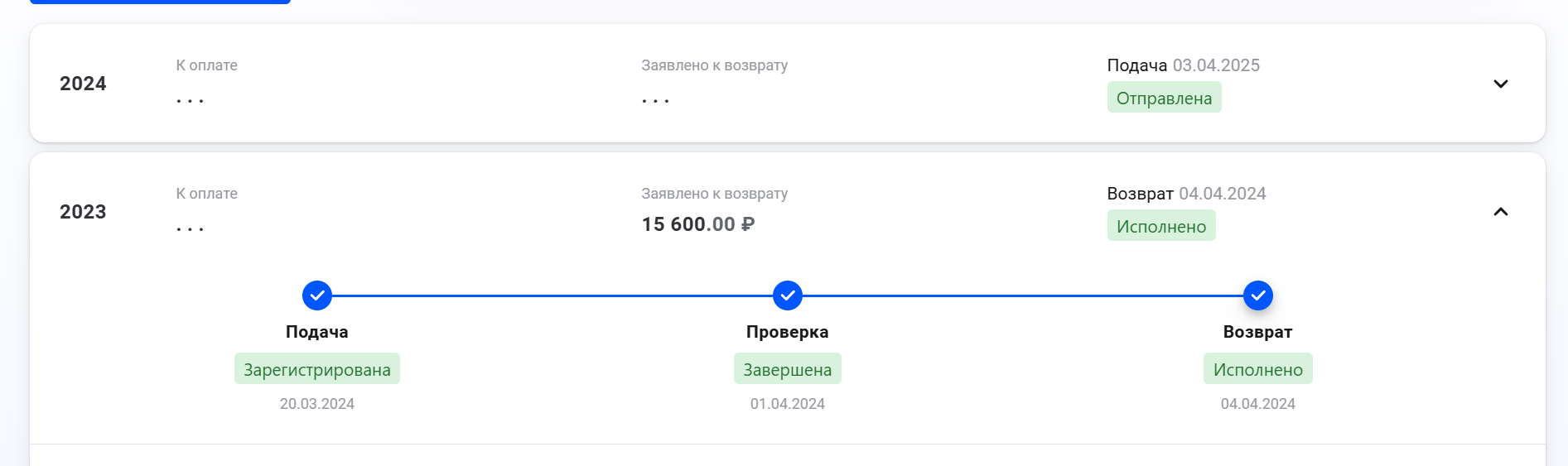 Как оформить налоговый вычет в личном кабинете налогоплательщика