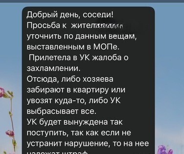 Соседские разборки! Как обычная жалоба моей соседки обернулась неприятностями для всех жильцов
