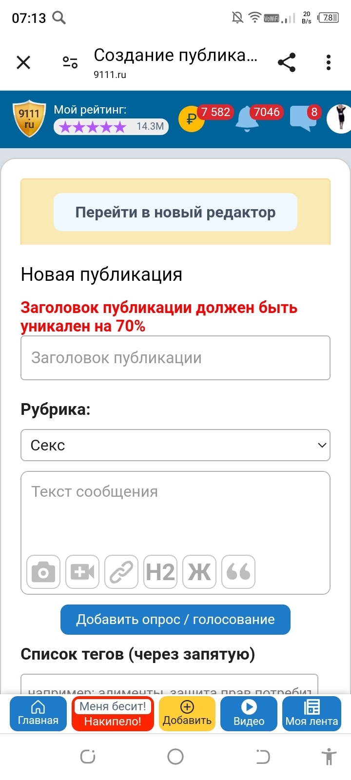 А вот тут что писать?❓ Порнографические романы❓