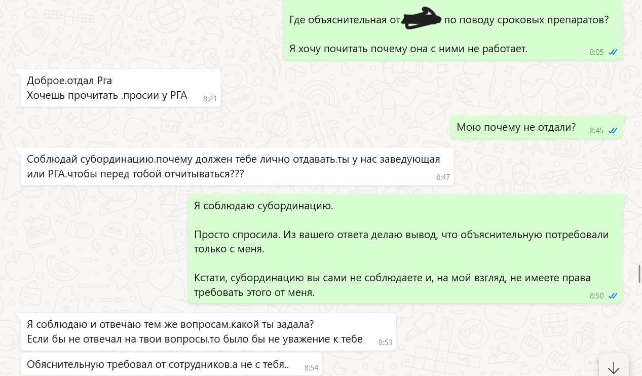 Работаешь в Магните - забудь про нормальные отношения!