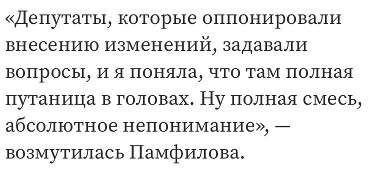 Глава ЦИК возмущена непониманием законов в Госдуме. Может поэтому в стране много неразберих?