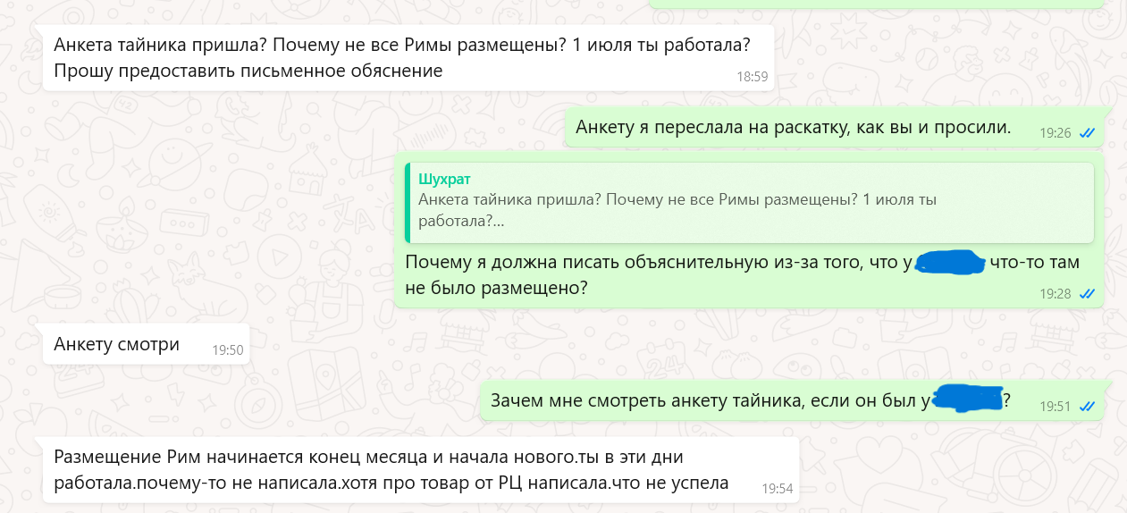 Работаешь в Магните - забудь про нормальные отношения!