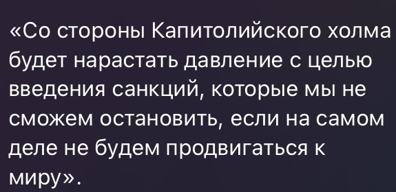 Усилят давление. Конгрессмены США «налегают» на администрацию Дональда Трампа с целью ужесточения антироссийских санкций