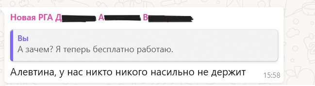 Работаешь в Магните - забудь про нормальные отношения!