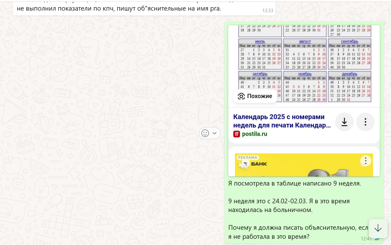 Работаешь в Магните - забудь про нормальные отношения!