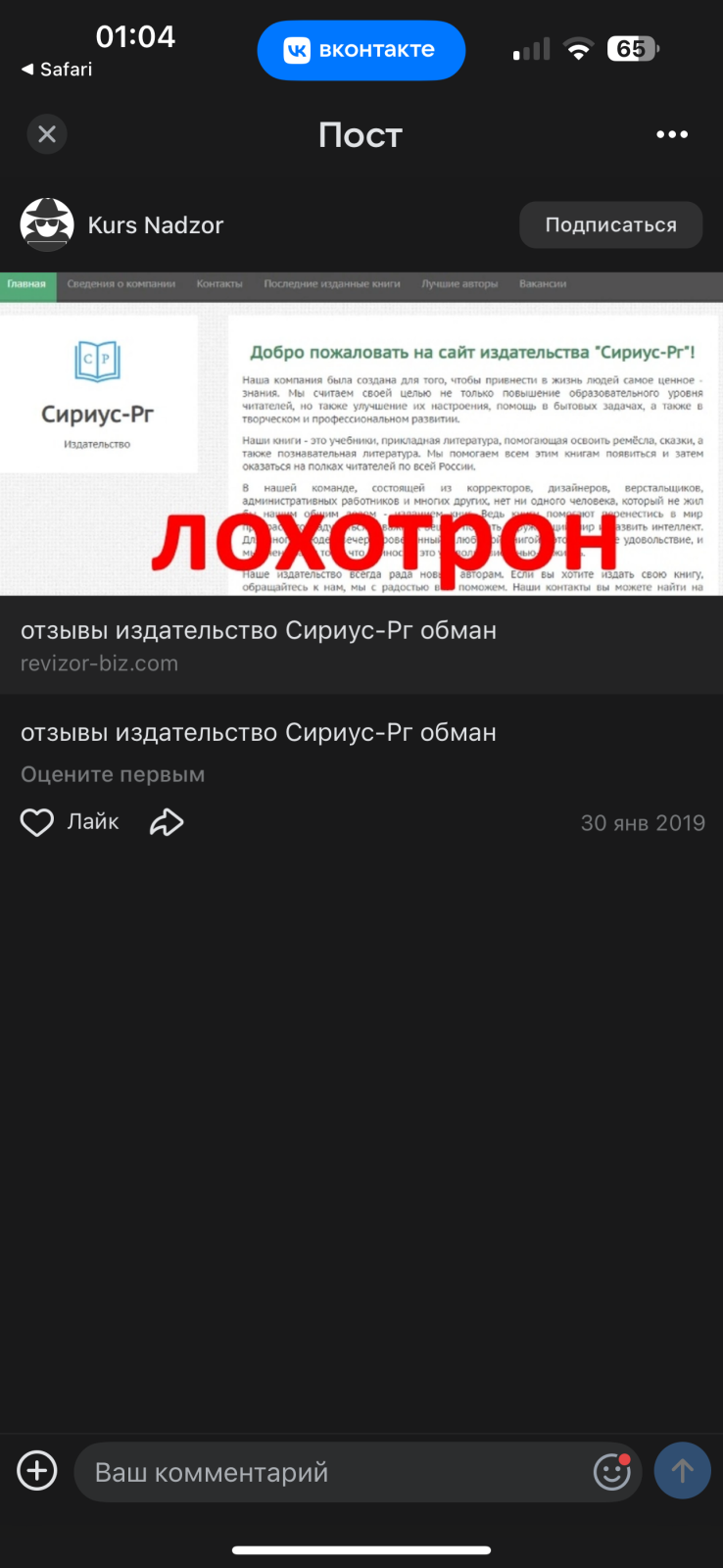 Попалась на мошенников (удаленная работа наборщик текстов)