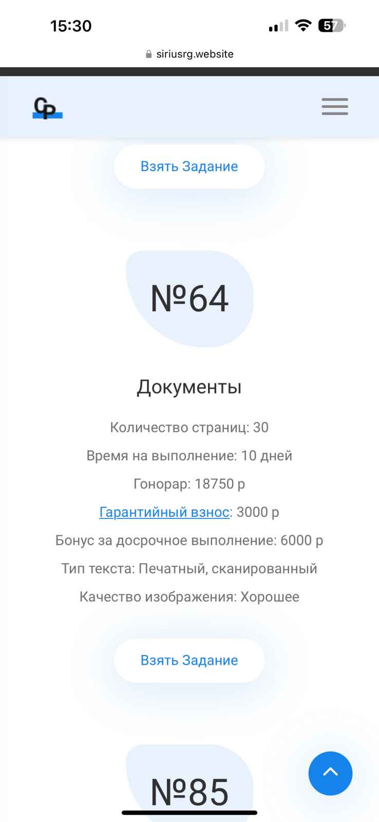 Попалась на мошенников (удаленная работа наборщик текстов)