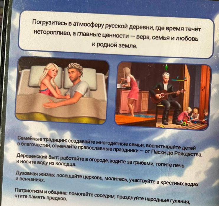 «The Россияне» — игра о семье, вере и... Шамане с Мизулиной