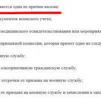 Пояснения к повестке.PNG
