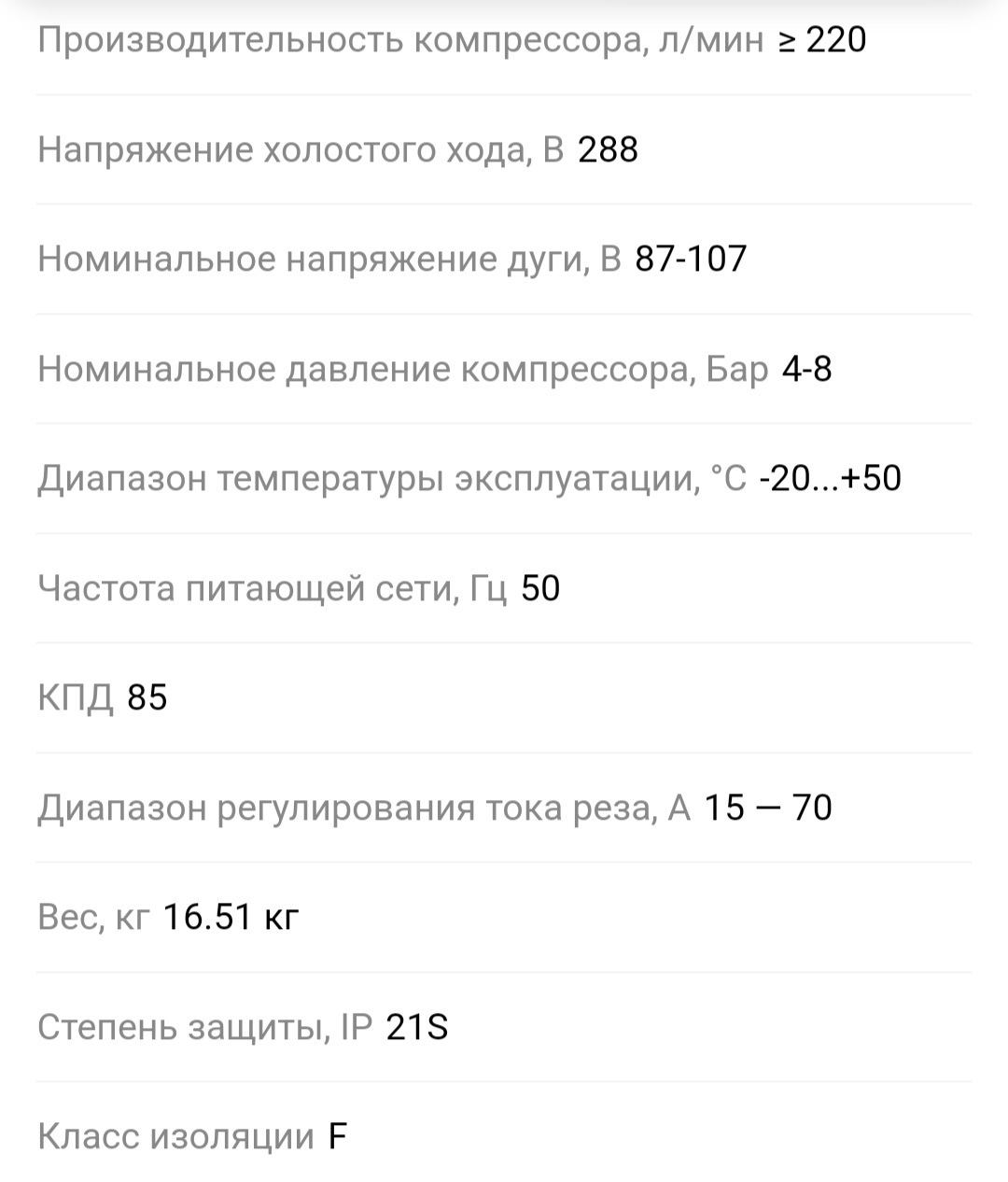 Обманщики из Леруа Мерлен(Лемана Про)