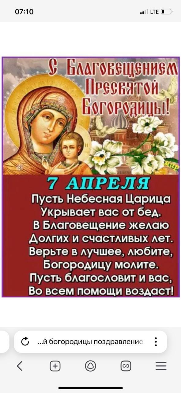 Благовещение. Почему так называется праздник.