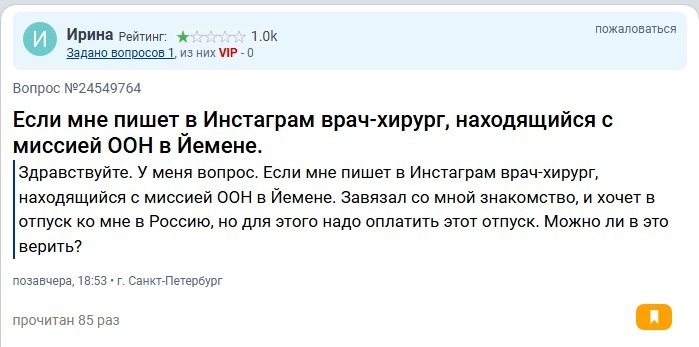 А Люба искала любовь! Один обманывает – другая позволяет себя обмануть