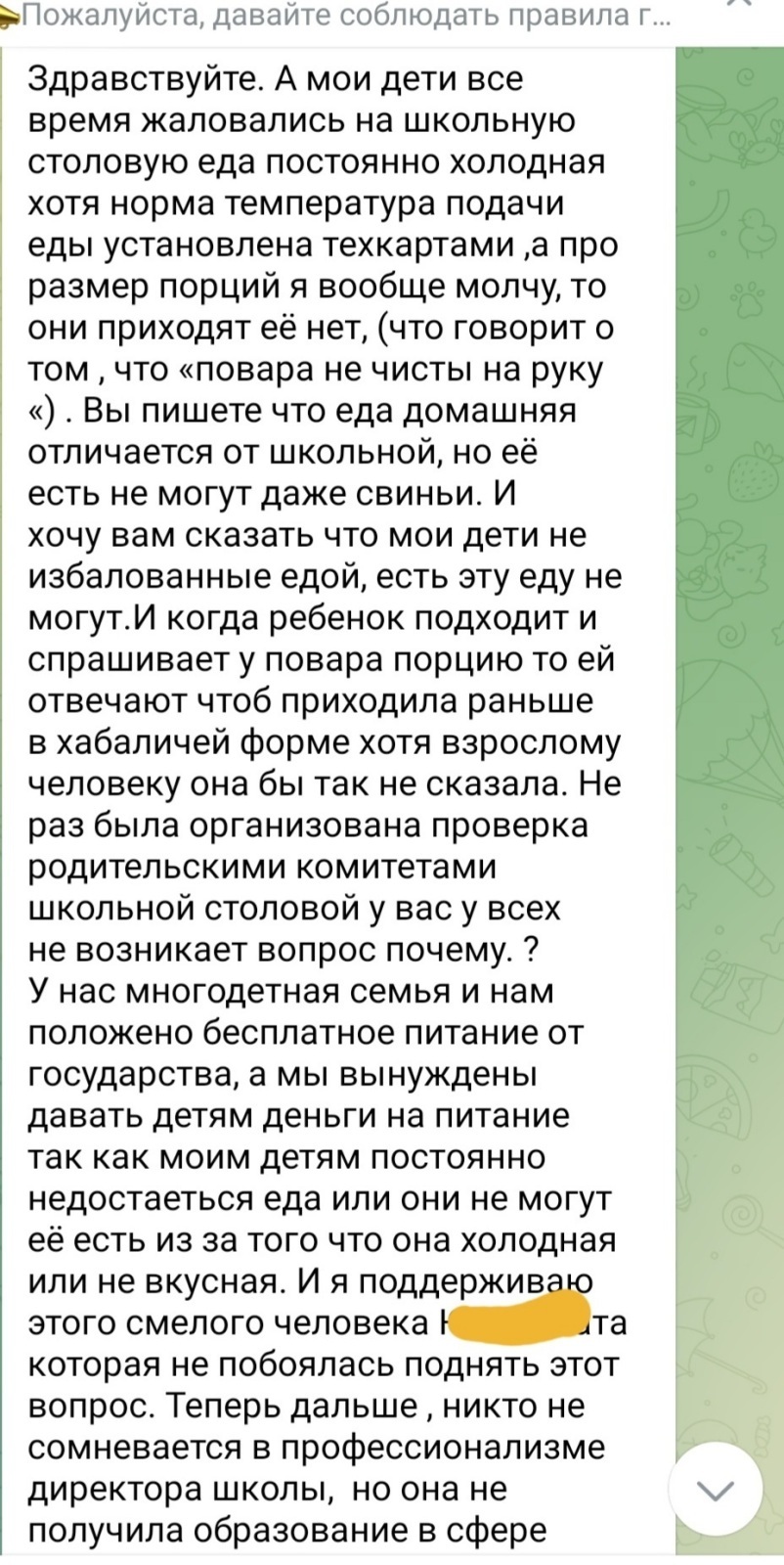 Антисанитария в школьной столовой. Что едят наши дети?