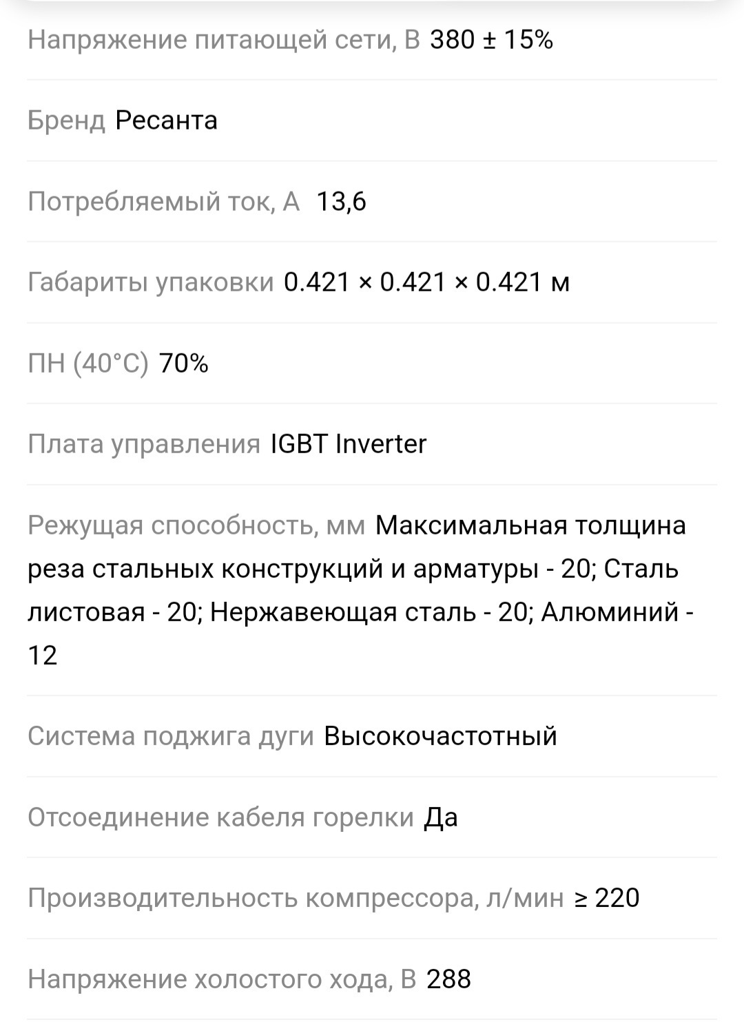 Обманщики из Леруа Мерлен(Лемана Про)