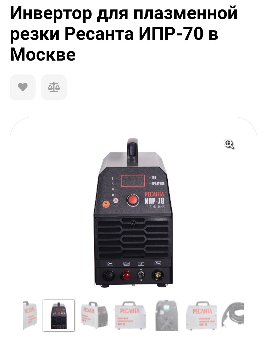 Обманщики из Леруа Мерлен(Лемана Про)