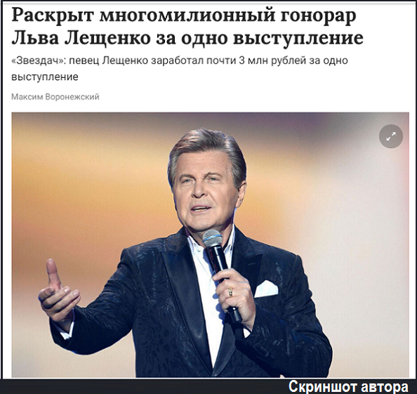 Лещенко мало лямов? Власть дала ещё 5,5. Бумеранг возмущения для бедного народного артиста или «Мне сейчас не до чего»👀