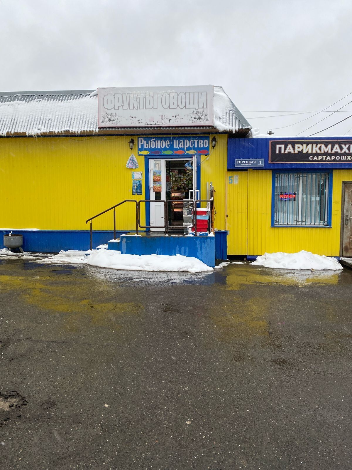 Несвежее царство