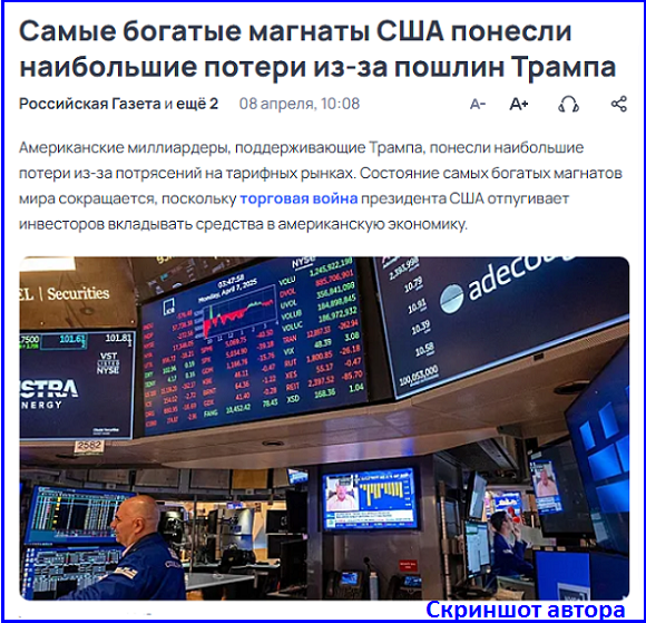 Состояние Дональда Трампа сократилось на 0 млн из-за всеобъемлющих пошлин, которые нацлидер США сам и ввел