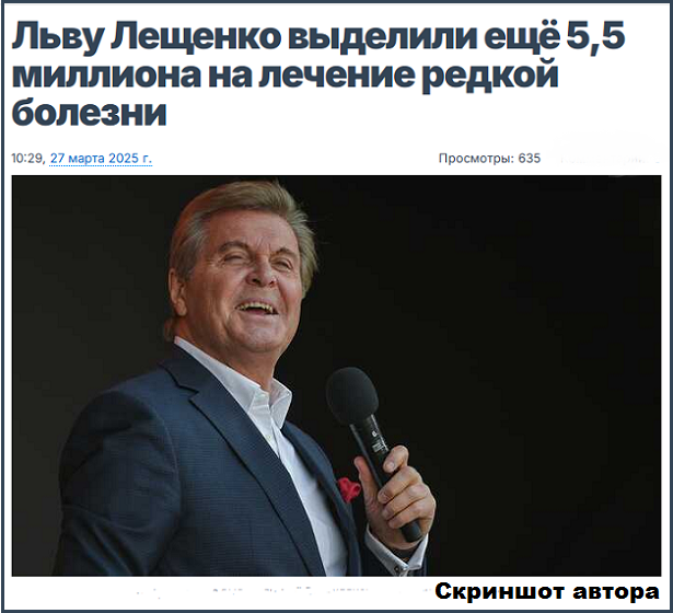 Лещенко мало лямов? Власть дала ещё 5,5. Бумеранг возмущения для бедного народного артиста или «Мне сейчас не до чего»👀