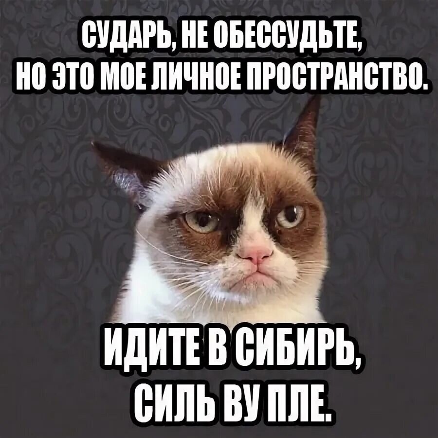 Поговорим о личных границах?