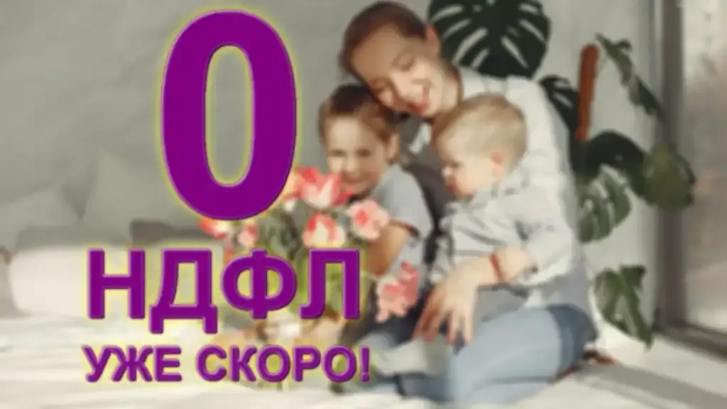 Налоговые льготы для матерей: что важно знать о новом законопроекте