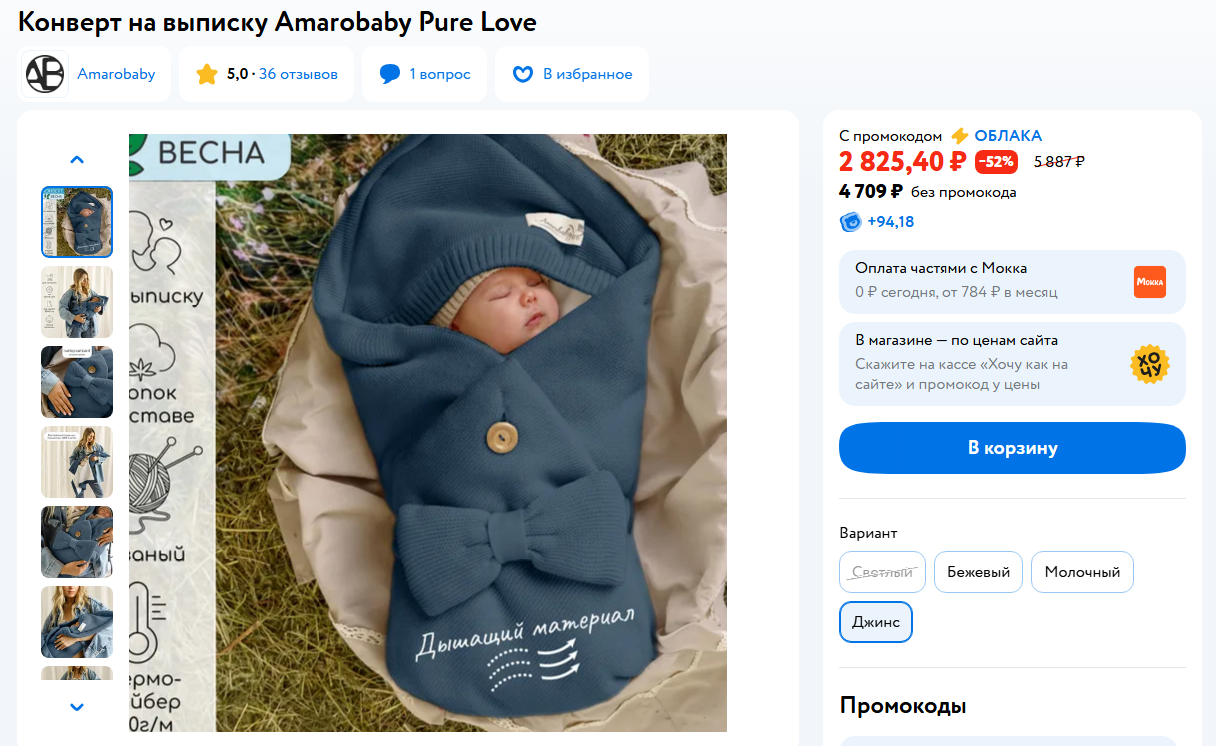 Рубли рождения. Во сколько семье обходится появление ребёнка?