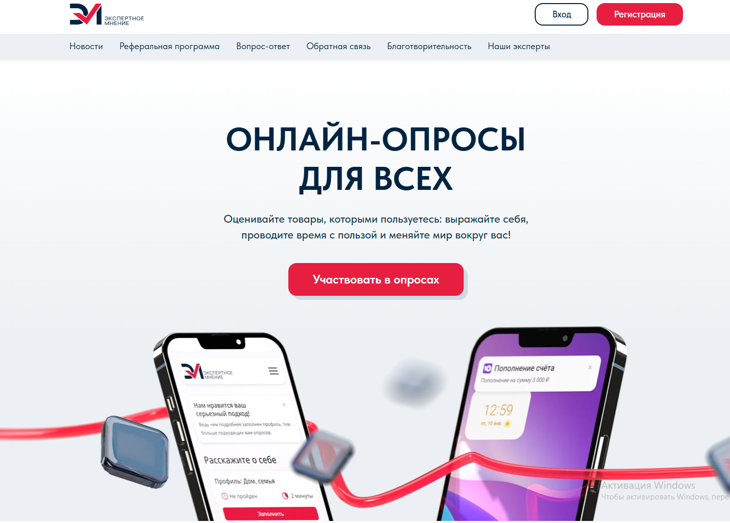 Как и где зарабатывать на опросах? Ответ в статье!