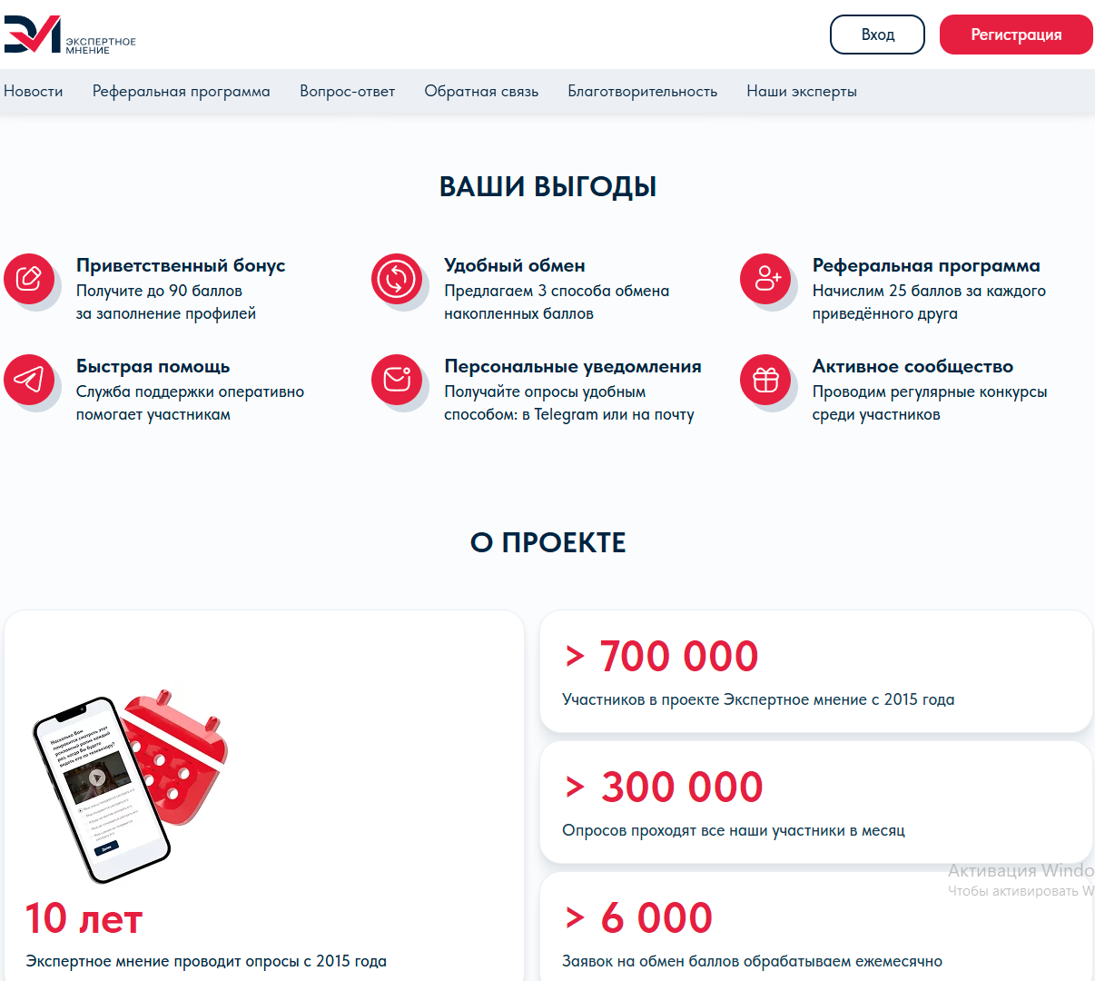 Как и где зарабатывать на опросах? Ответ в статье!