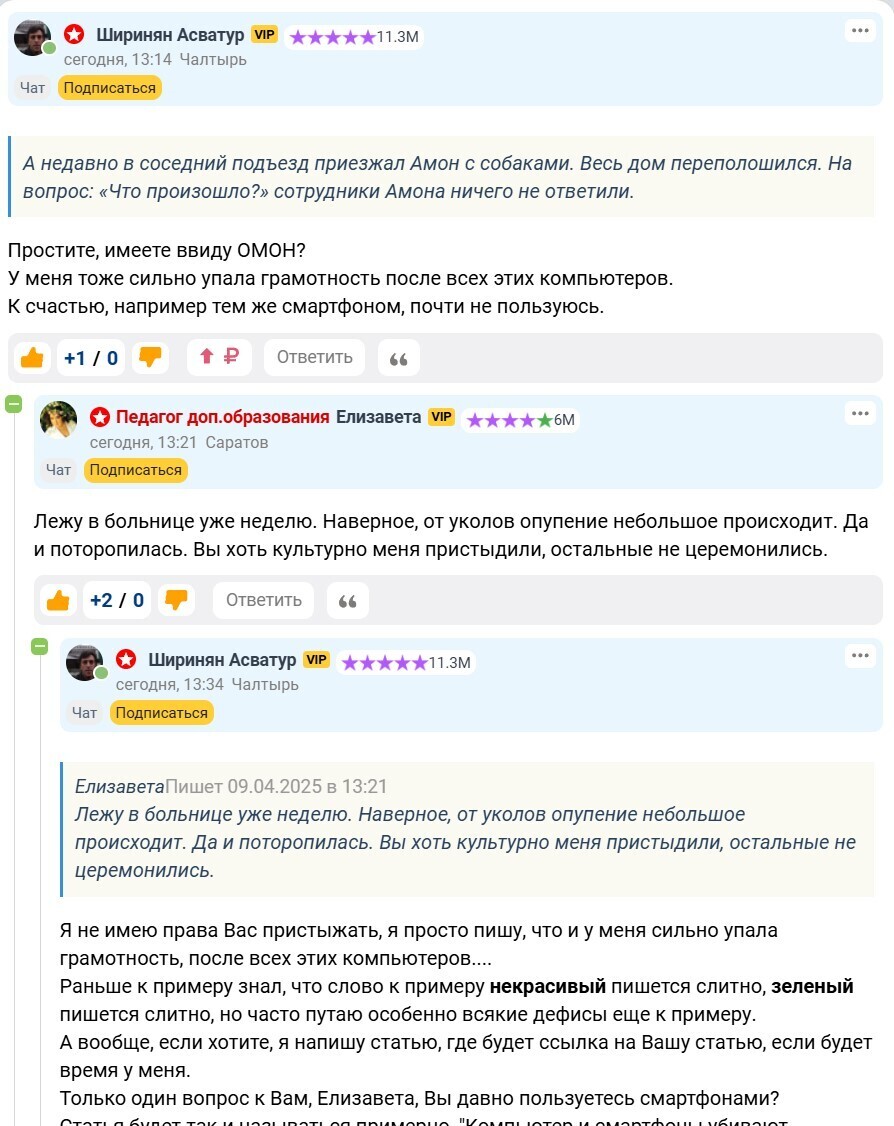 Компьютер и смартфоны убивают грамотность? На примере одной статьи из этого сайта. И на меня эта напасть напала, безграмотность.