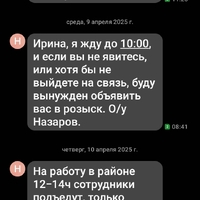 Screenshot_20250410-094346_Messages.jpg