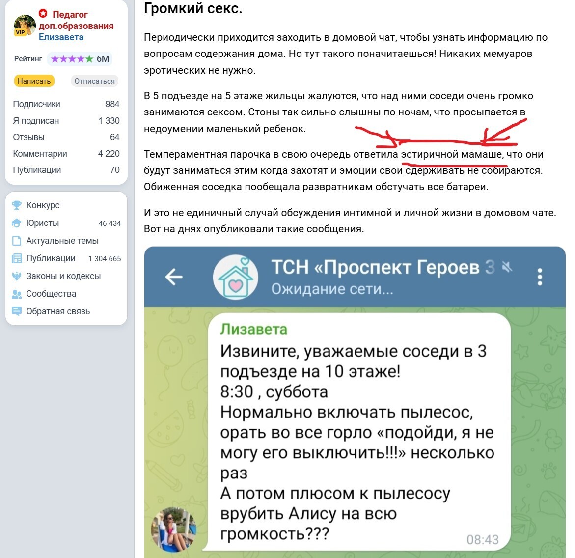 Но интересно, как учителя, исправляя ошибки учеников, не становятся, как свои ученики. Я бы не смог работать учителем. Ибо начитавшись разных ошибок