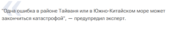 В США заговорили о горячей войне с Китаем. Как так опять возможен военный конфликт ?