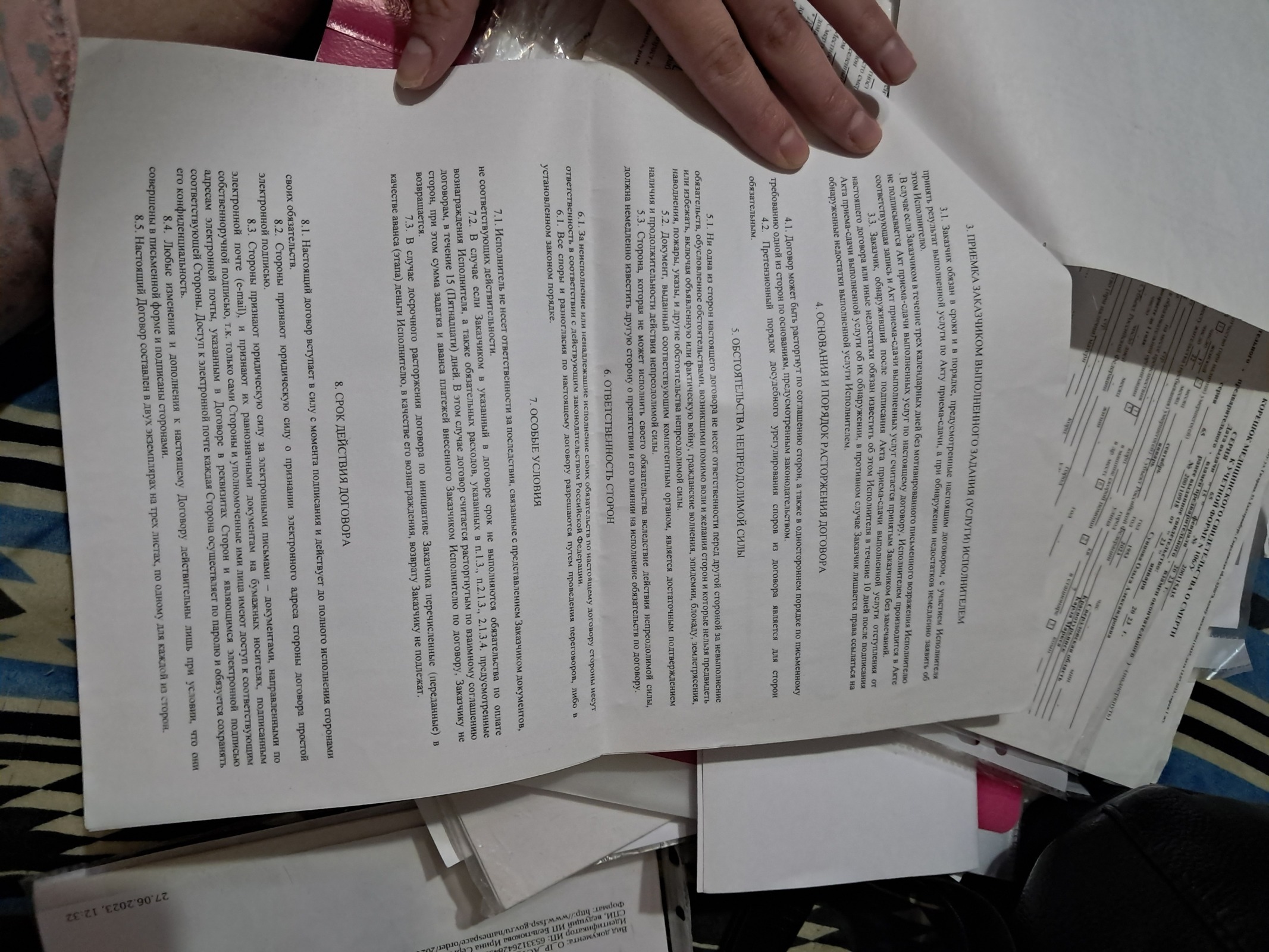 Вернуть денежные средства , за юридические услуги