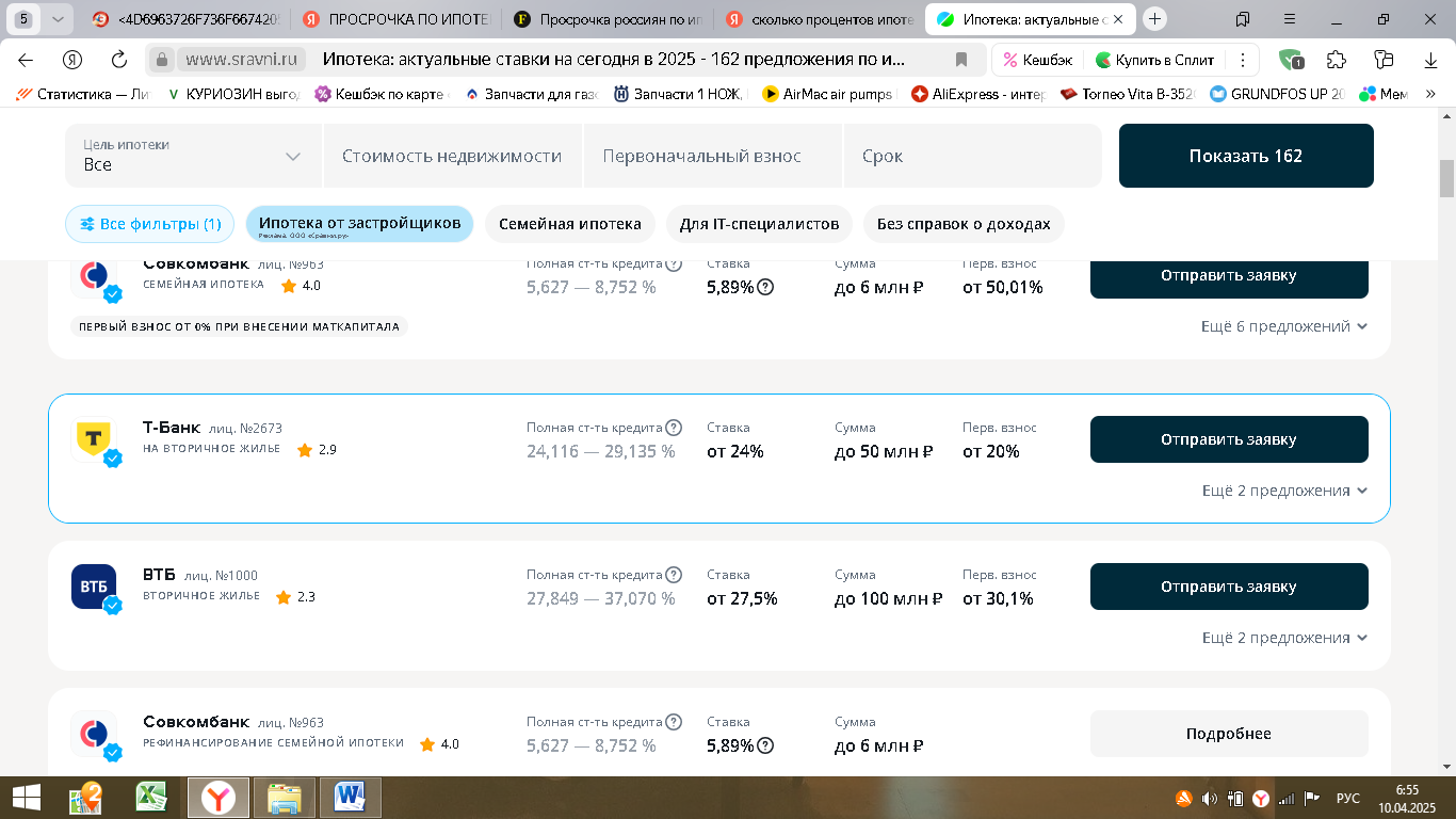 А вы знаете, что просрочка по ипотеке достигла 100 миллиардов, неужели это ипотечный кризис?