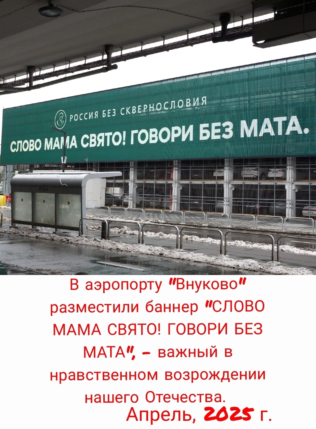 В России начались действия против матерщины!