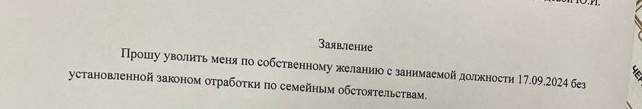 История о чокнутом начальнике, который довел меня до койки в поликлинике