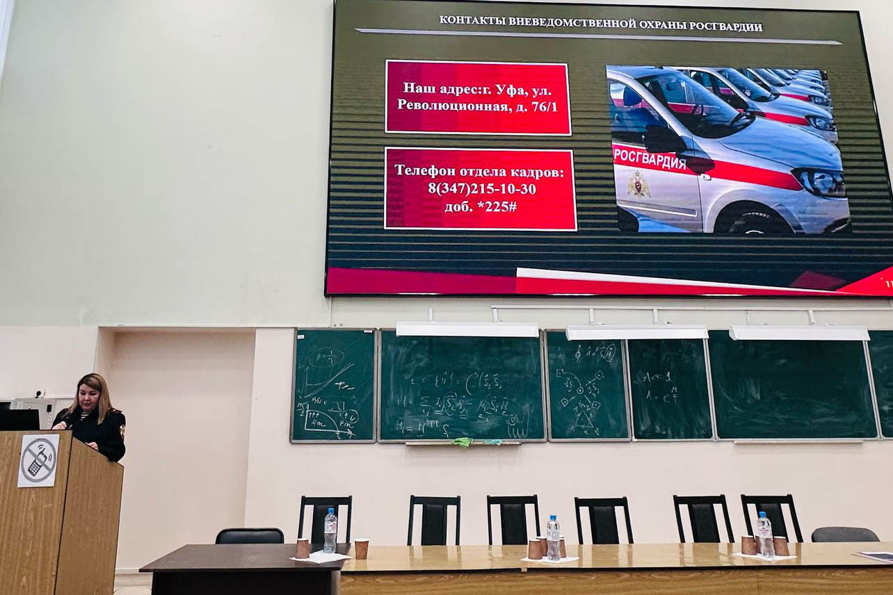 Сотрудники вневедомственной охраны Росгвардии Башкортостана приняли участие в «Ярмарке вакансий»