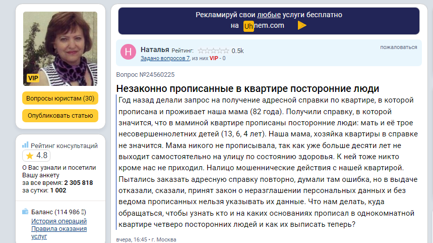 Обнаружили зарегистрированных посторонних лиц в своём жилом помещении? Разберёмся,что предпринять для снятия посторонних лиц с регистрационного учёта