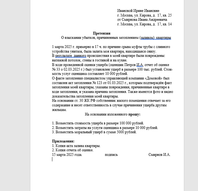 Если затопило квартиру по вине соседей сверху: руководство к действию