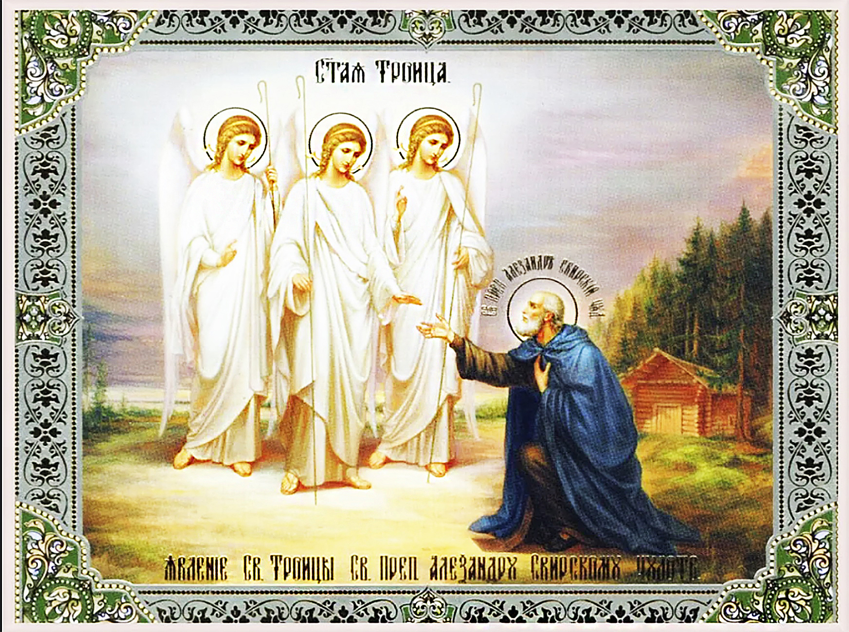 Тайна Пресвятой Троицы, открытая нам Карлосом Кастанедой!