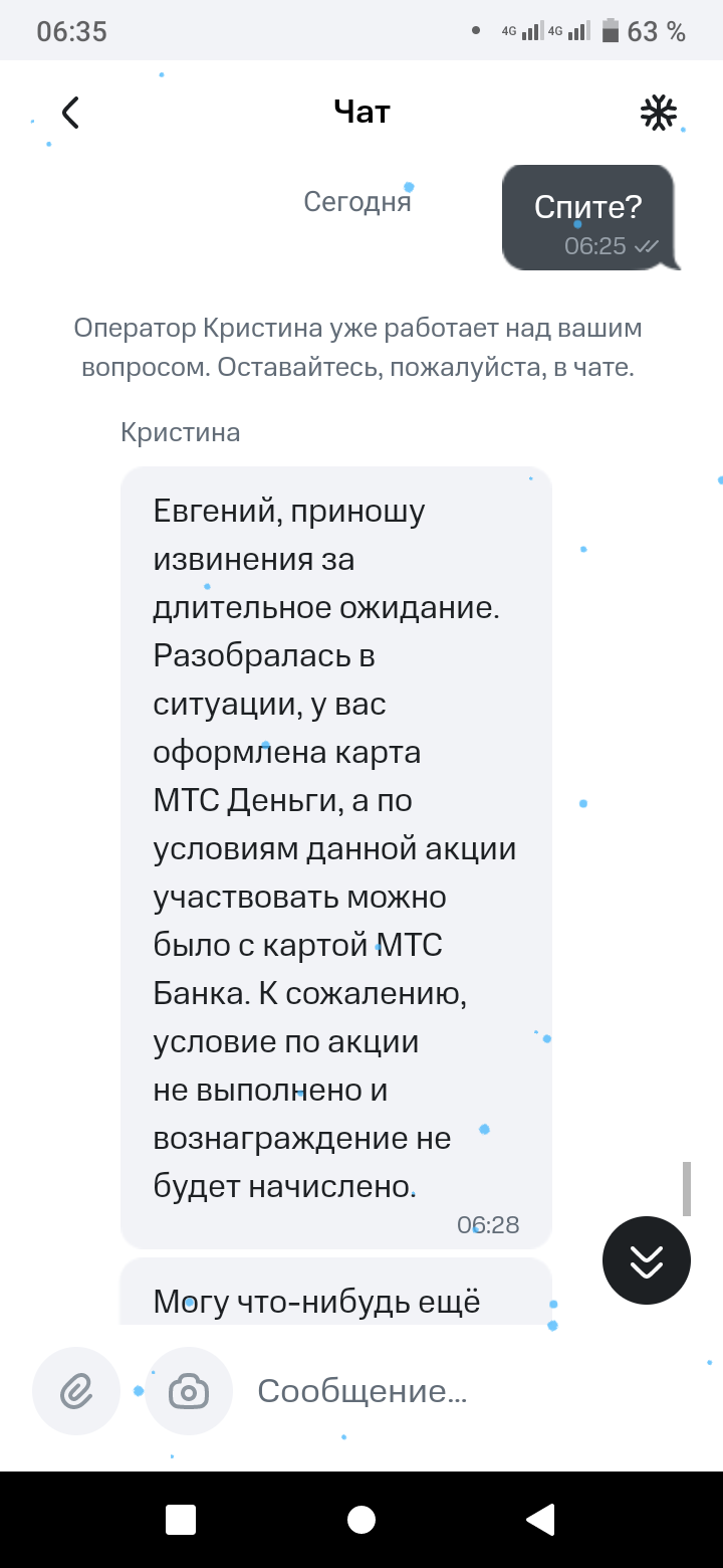 Предупрежден – значит вооружен!