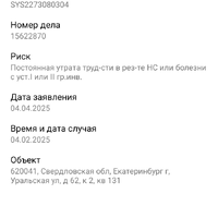 Screenshot_2025-04-17-01-44-43-046_ru.reso.app.jpg