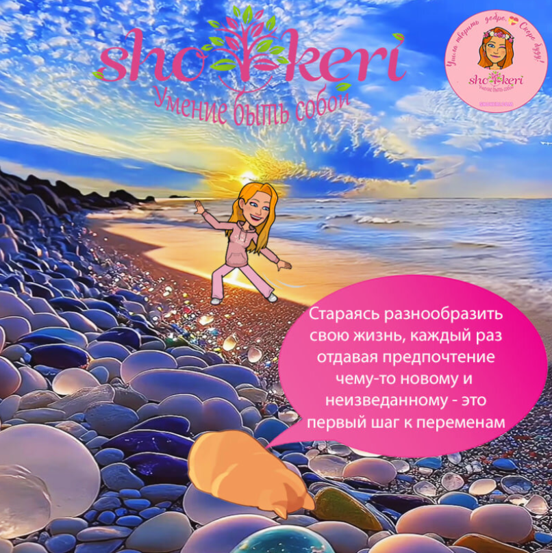 🎯 Как вернуть в жизнь белую полосу: Во что мы верим — то и будет!