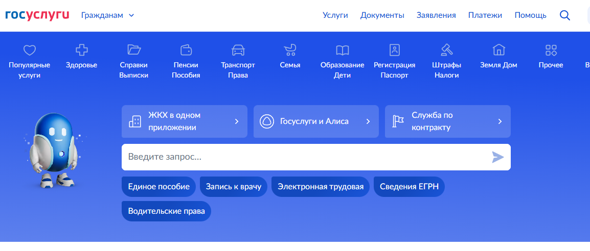 Диспансеризация, как новый вид мошенничества.